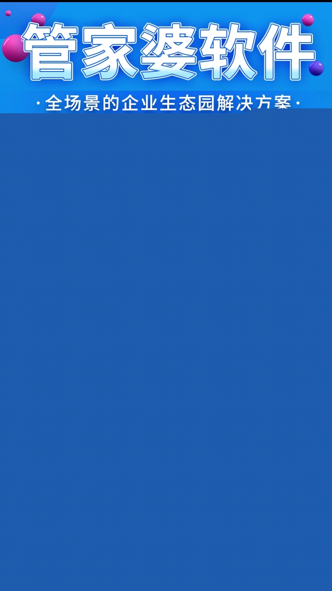 全新上線，免費管家婆軟件 777788888，一站式管理你的生意與生活，免費管家婆軟件一站式管理，生意與生活的新選擇