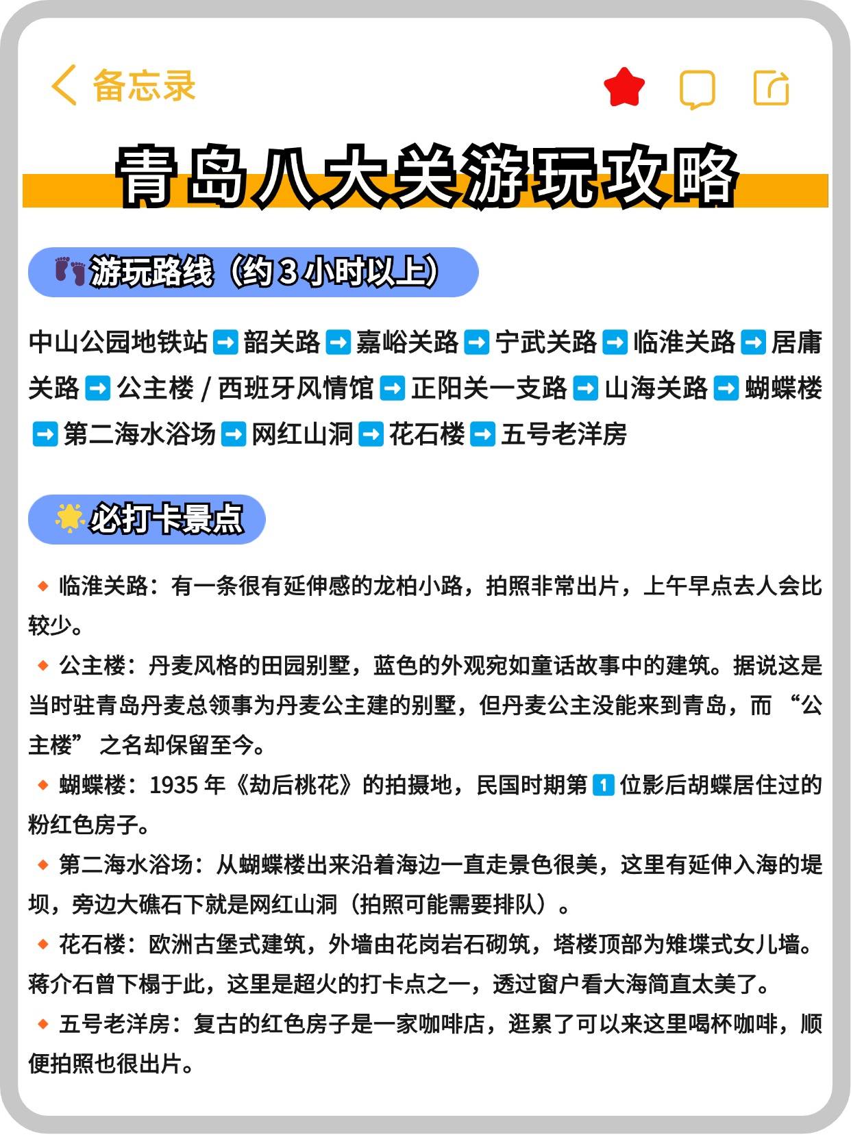 青島八大關(guān)旅游攻略，探訪歷史與自然的交織之美，青島八大關(guān)歷史與自然交織之美旅游攻略