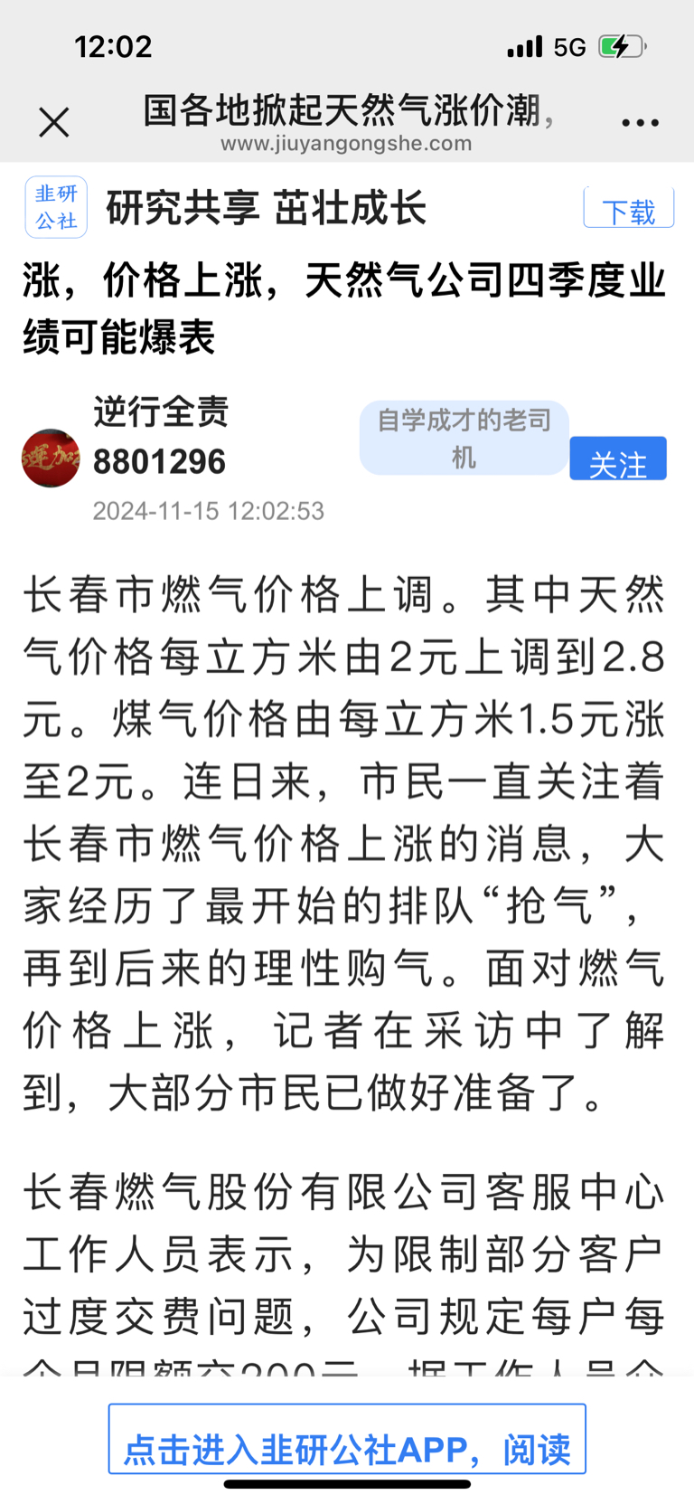 長春燃?xì)猓?00333）股票，投資潛力與前景展望，長春燃?xì)猓?00333）股票投資潛力與前景展望分析