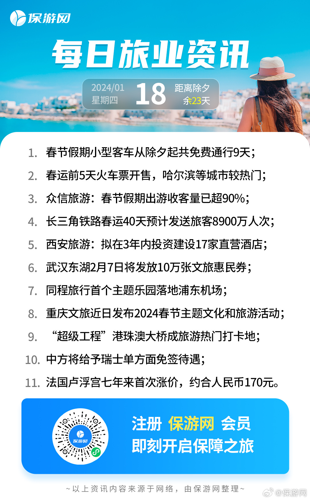 最新旅游資訊網(wǎng)，探索未知世界，啟程美好旅程，探索未知世界，啟程美好旅程——最新旅游資訊網(wǎng)
