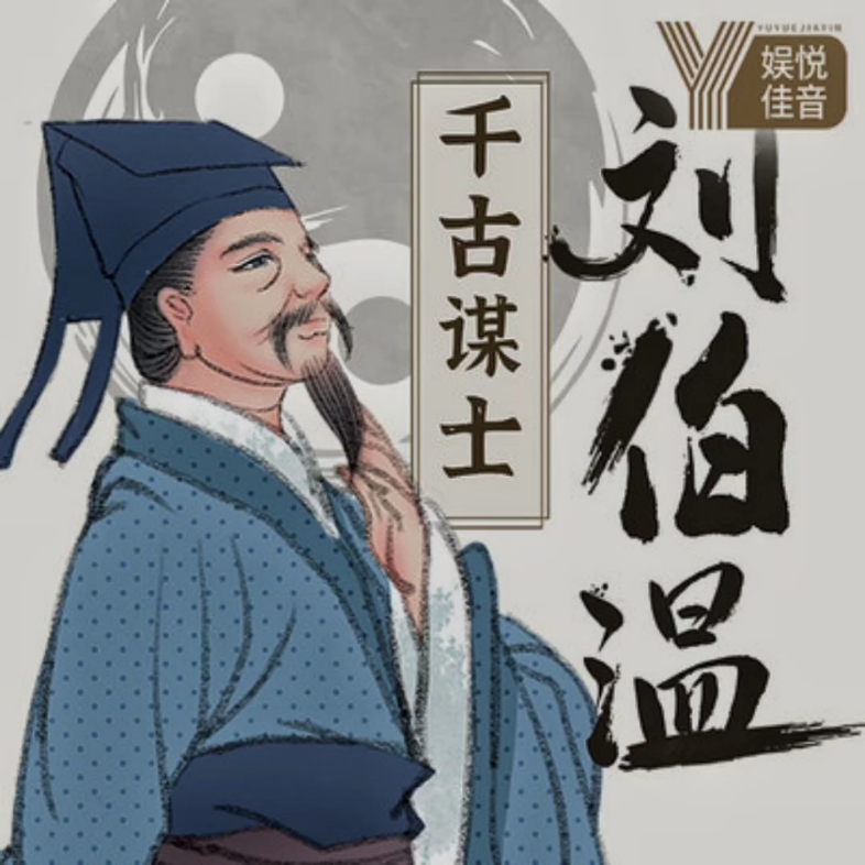 劉伯溫誕打一生肖——探尋傳奇背后的神秘生肖線索，劉伯溫傳奇背后的神秘生肖線索揭曉