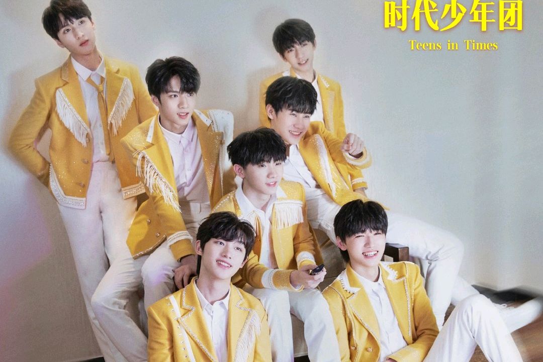 時(shí)代少年團(tuán)成員資料大全，時(shí)代少年團(tuán)成員資料一覽