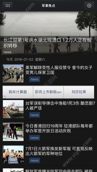 軍事新聞今日最新消息下載，掌握全球軍情動態(tài)，洞悉軍事變革趨勢，全球軍情動態(tài)速遞，最新軍事新聞下載與變革趨勢解析