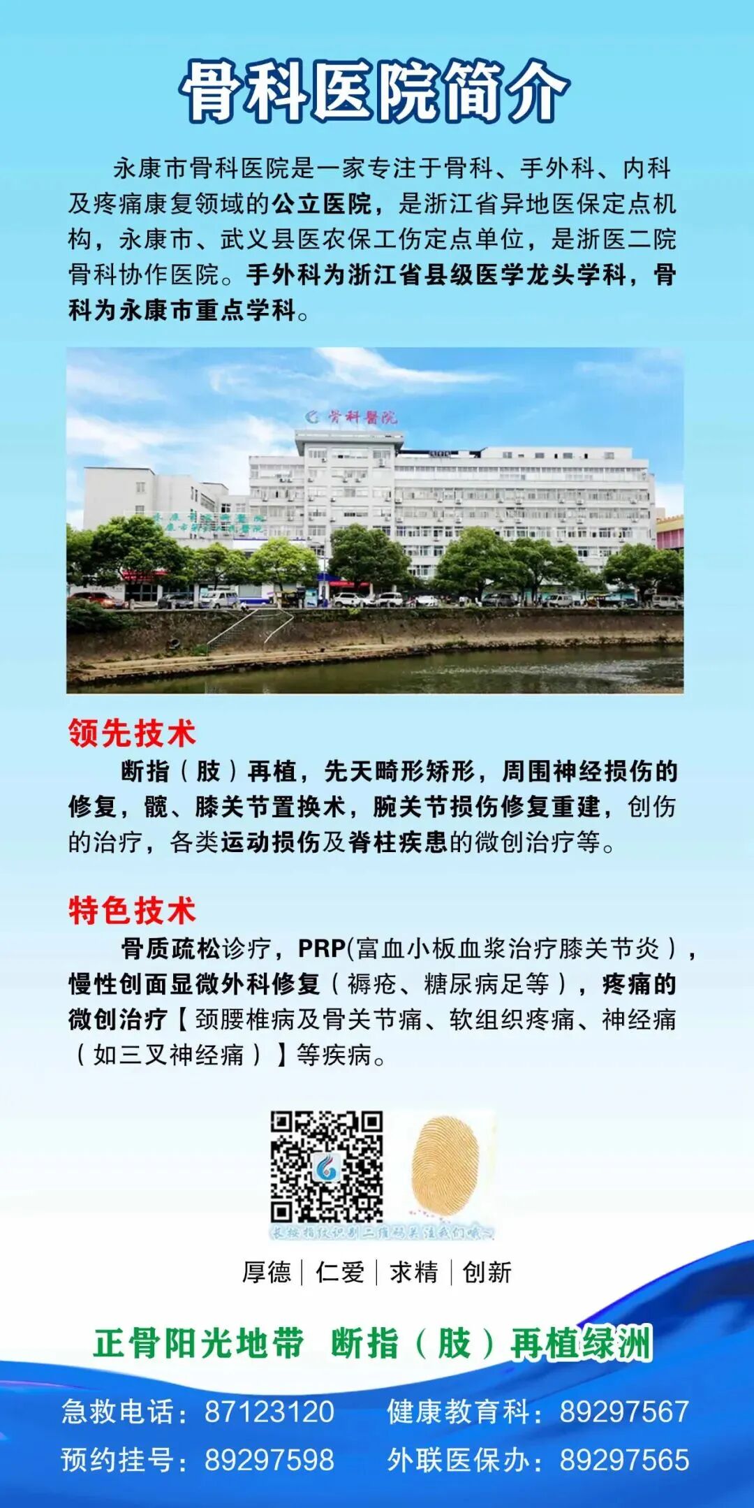 骨科在線咨詢免費(fèi)，專業(yè)解答您的疑慮與疼痛，骨科在線免費(fèi)咨詢，專業(yè)解答疼痛疑慮，為您提供全方位關(guān)懷與支持