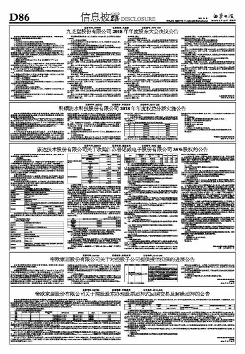 崇達(dá)股票（代碼，002815）——投資潛力與前景展望，崇達(dá)股票（代碼，002815）投資潛力與未來(lái)前景展望