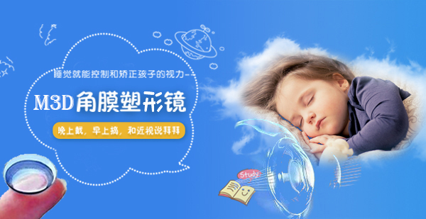 深入了解角膜塑形鏡，其原理、優(yōu)勢與應(yīng)用，角膜塑形鏡，原理、優(yōu)勢與應(yīng)用深度解析