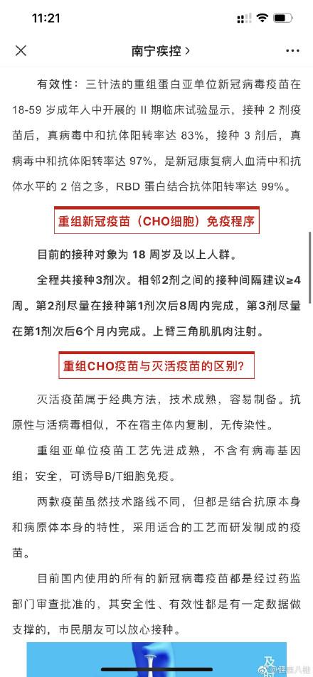 關(guān)于安徽智飛疫苗，醫(yī)生為什么不建議接種？解析與探討，安徽智飛疫苗，醫(yī)生不建議接種的原因解析與探討