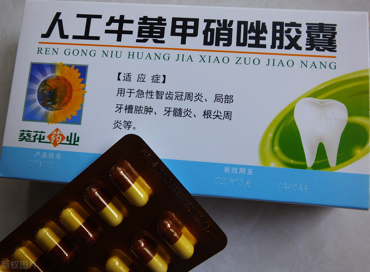 牙疼吃甲硝唑還是牛黃甲硝唑，解析藥物選擇與使用情境，牙疼用藥解析，甲硝唑與牛黃甲硝唑的選擇與使用情境探討