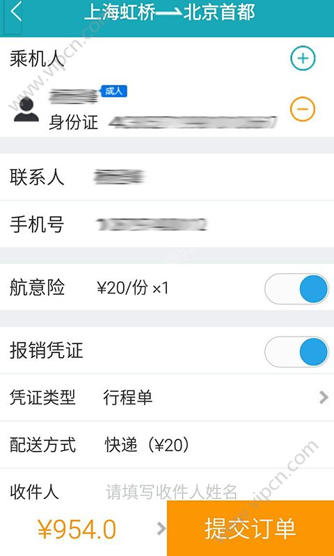 探索高效便捷的旅行方式，從下載到體驗12580訂機票官網(wǎng)app，高效便捷旅行啟程，12580訂機票官網(wǎng)app下載與體驗探索
