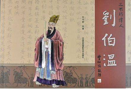 關(guān)于劉伯溫四肖八嗎一的研究與探討，劉伯溫四肖八嗎一的研究探討與解析