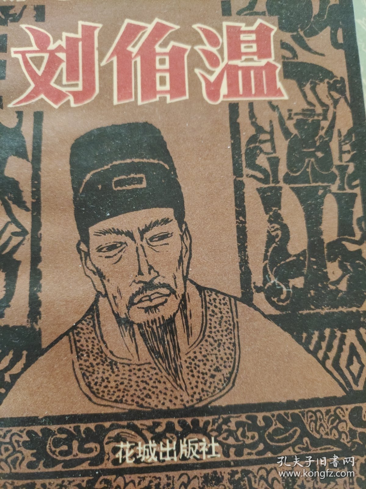 揭秘劉伯溫與神秘數字7364Cm一肖中特的故事，劉伯溫與神秘數字7364Cm揭秘，一肖中特的傳奇故事