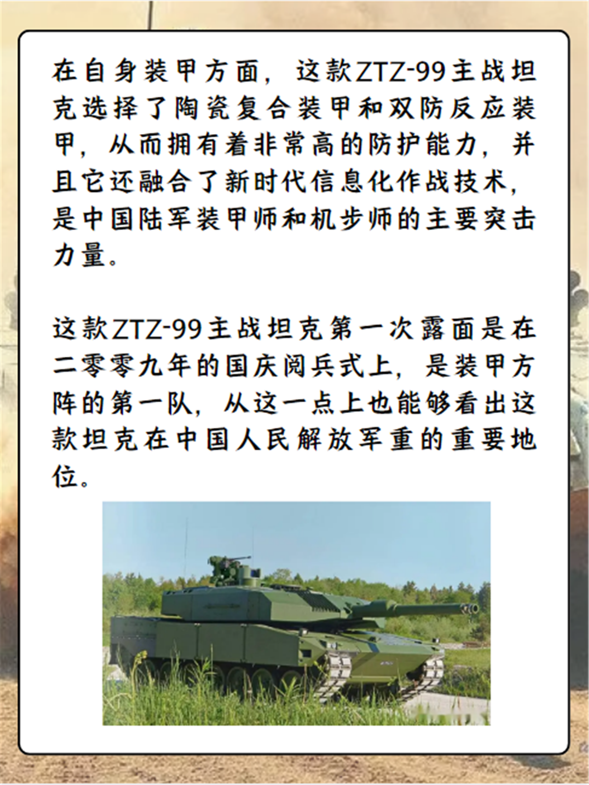 中國(guó)第四代主戰(zhàn)坦克99km最新消息深度解析，中國(guó)第四代主戰(zhàn)坦克99km最新動(dòng)態(tài)深度解析