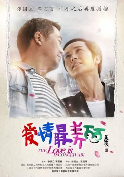 愛情最美麗，電視劇中的浪漫綻放，電視劇中的浪漫綻放，愛情最美麗時(shí)刻