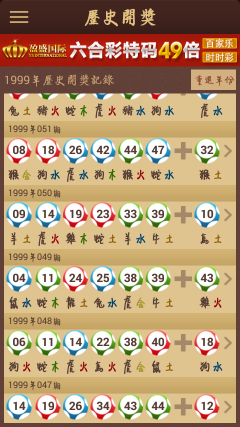 賽馬會精選四肖八碼，揭秘賽馬運(yùn)動的魅力與策略，賽馬會四肖八碼精選，揭秘賽馬魅力與策略之道