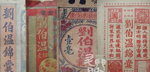 劉伯溫三肖選一肖大雜燴，揭秘古代預(yù)測傳奇，揭秘劉伯溫三肖預(yù)測傳奇，古代預(yù)測大雜燴中的一肖之選