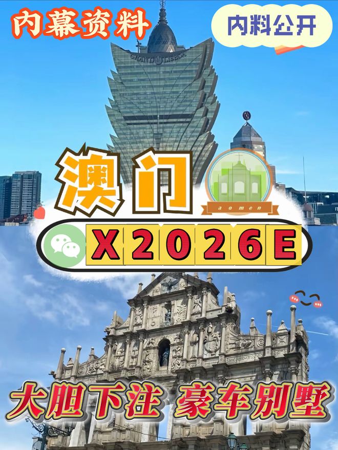 澳門免費資料，探索未來的機遇與挑戰(zhàn)（2025年展望），澳門未來展望，免費資料揭示機遇與挑戰(zhàn)（2025年展望）