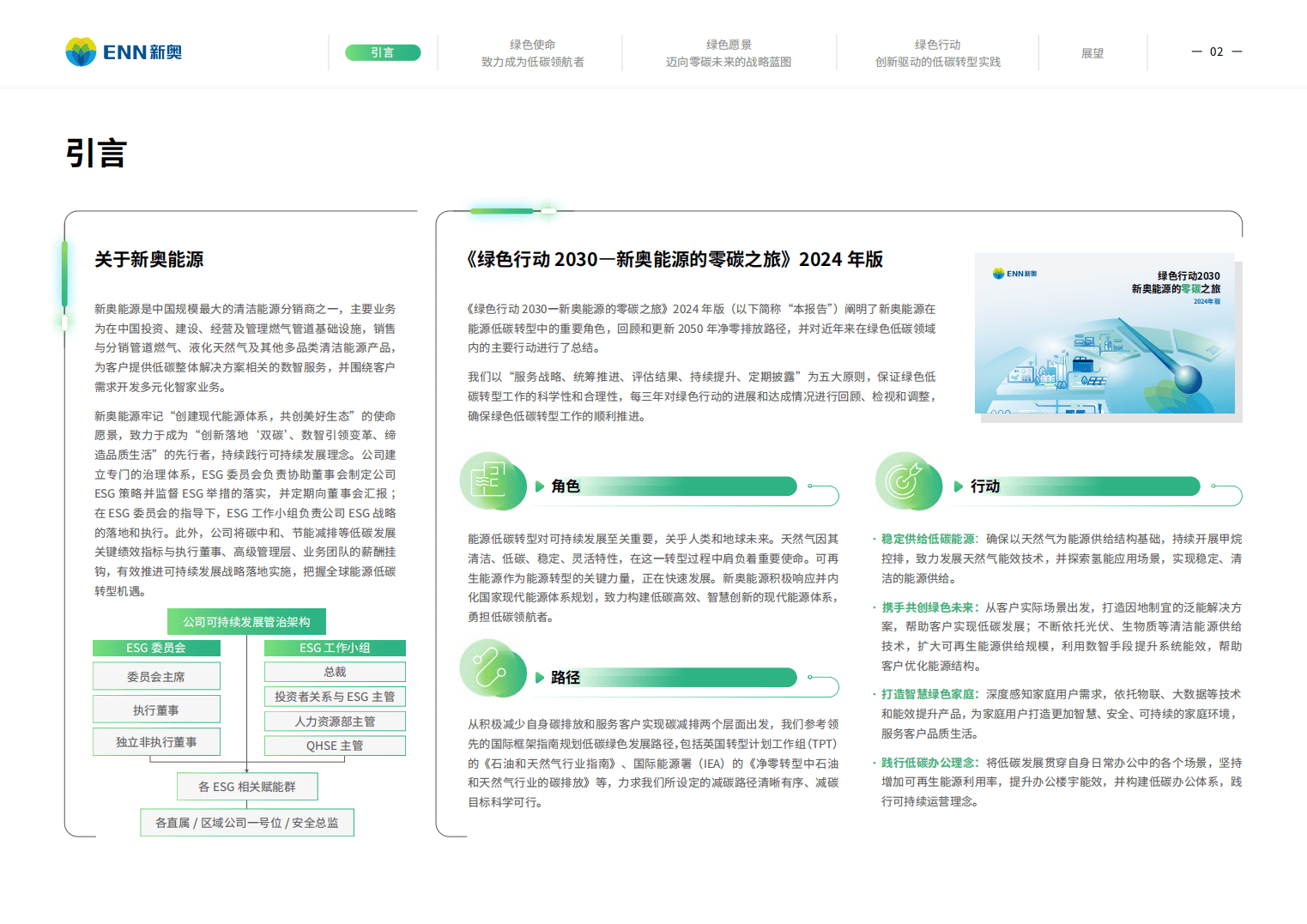 新奧集團2025年免資料費政策深度解讀，新奧集團2025年免資料費政策全面解讀