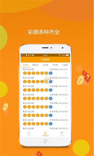 全港平特一肖王中王，揭秘背后的秘密與策略，揭秘全港平特一肖王中王的秘密與策略
