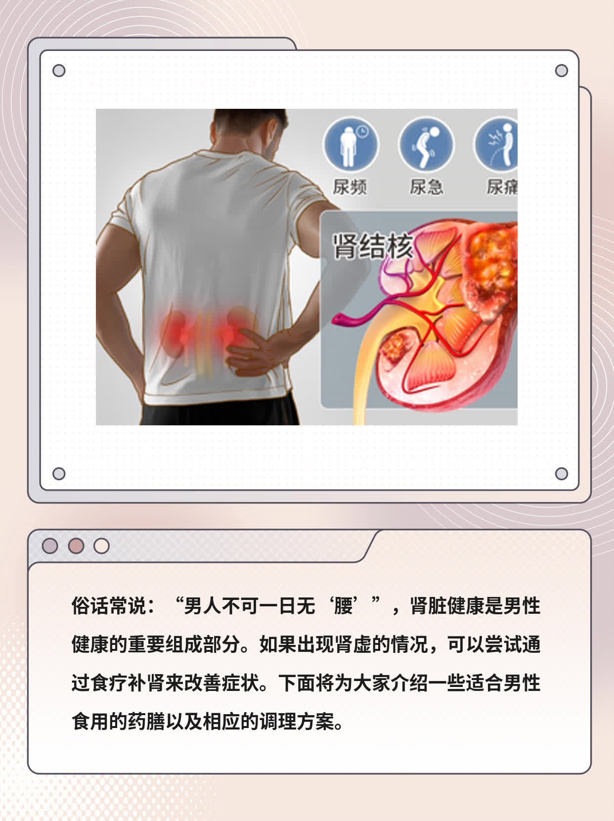 男人腎虛時(shí)間短的原因及調(diào)理治療策略，男人腎虛時(shí)間短的原因與調(diào)理治療策略全解析