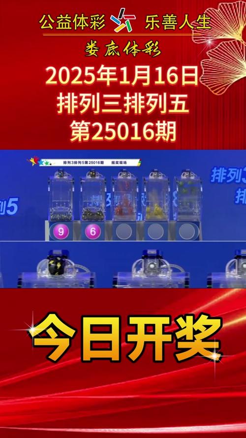 2025年新奧特開(kāi)獎(jiǎng)記錄視頻全解析，2025年新奧特開(kāi)獎(jiǎng)記錄視頻全解析，揭秘背后的秘密