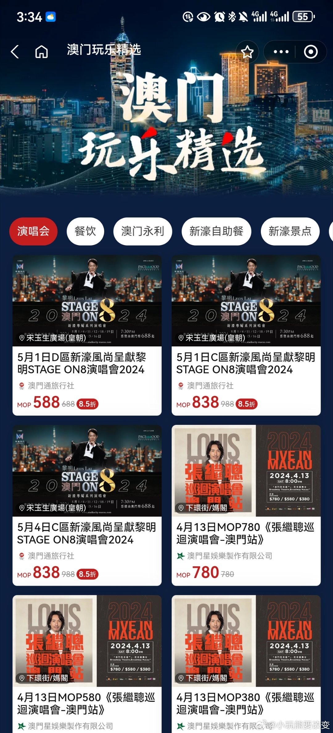 澳門碼站最快開獎，探索彩票開獎的奧秘與高效體驗，澳門碼站快速開獎，揭秘彩票奧秘，高效體驗開獎瞬間