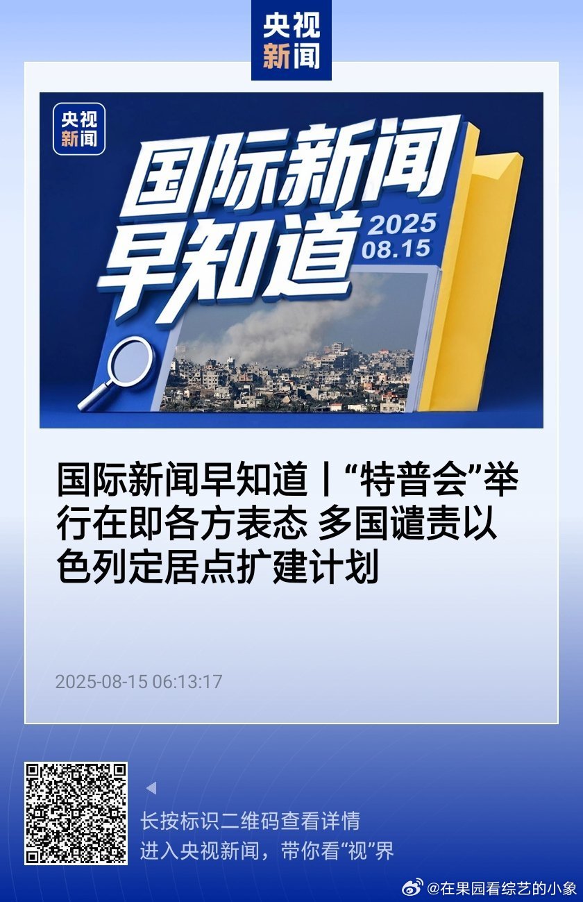 國際實(shí)時新聞最新消息，全球動態(tài)一網(wǎng)打盡，全球動態(tài)速遞，最新國際實(shí)時新聞一覽