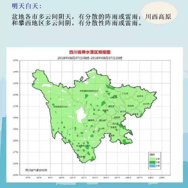 四川省天氣預報，掌握天氣變化，應對自如，四川省天氣預報，應對自如，掌握天氣變化