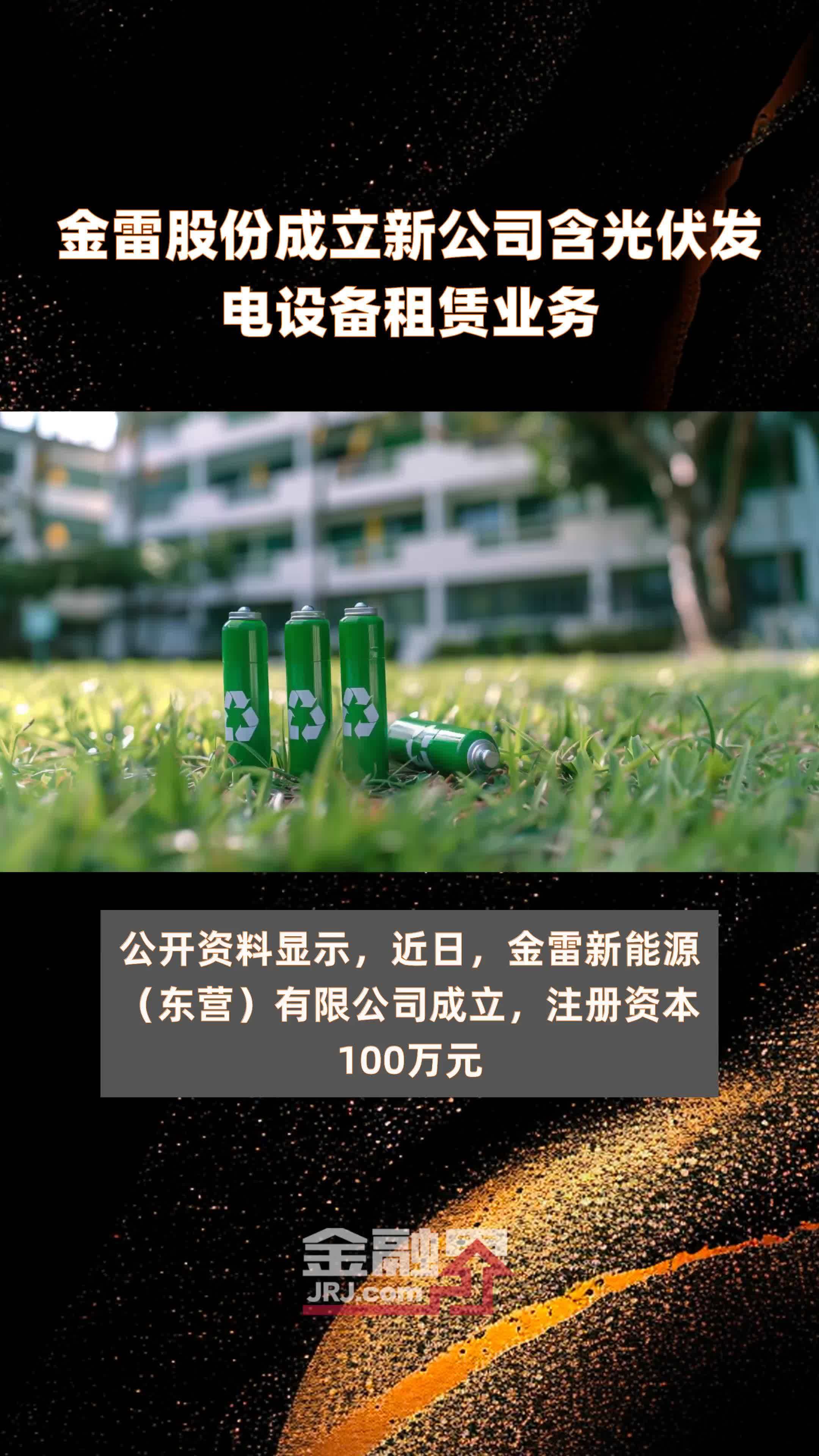 金雷股份，引領(lǐng)行業(yè)前沿，探索未來發(fā)展之路，金雷股份引領(lǐng)行業(yè)前沿，探索未來之路