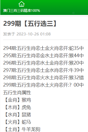 澳門三肖三碼必中持資料，揭秘彩票背后的秘密與策略，揭秘澳門三肖三碼彩票背后的策略與秘密資料