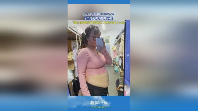 挑戰(zhàn)自我，如何在兩個月內(nèi)從180斤成功減肥至120斤，兩個月內(nèi)挑戰(zhàn)自我，從180斤到120斤的減肥之旅成功秘訣