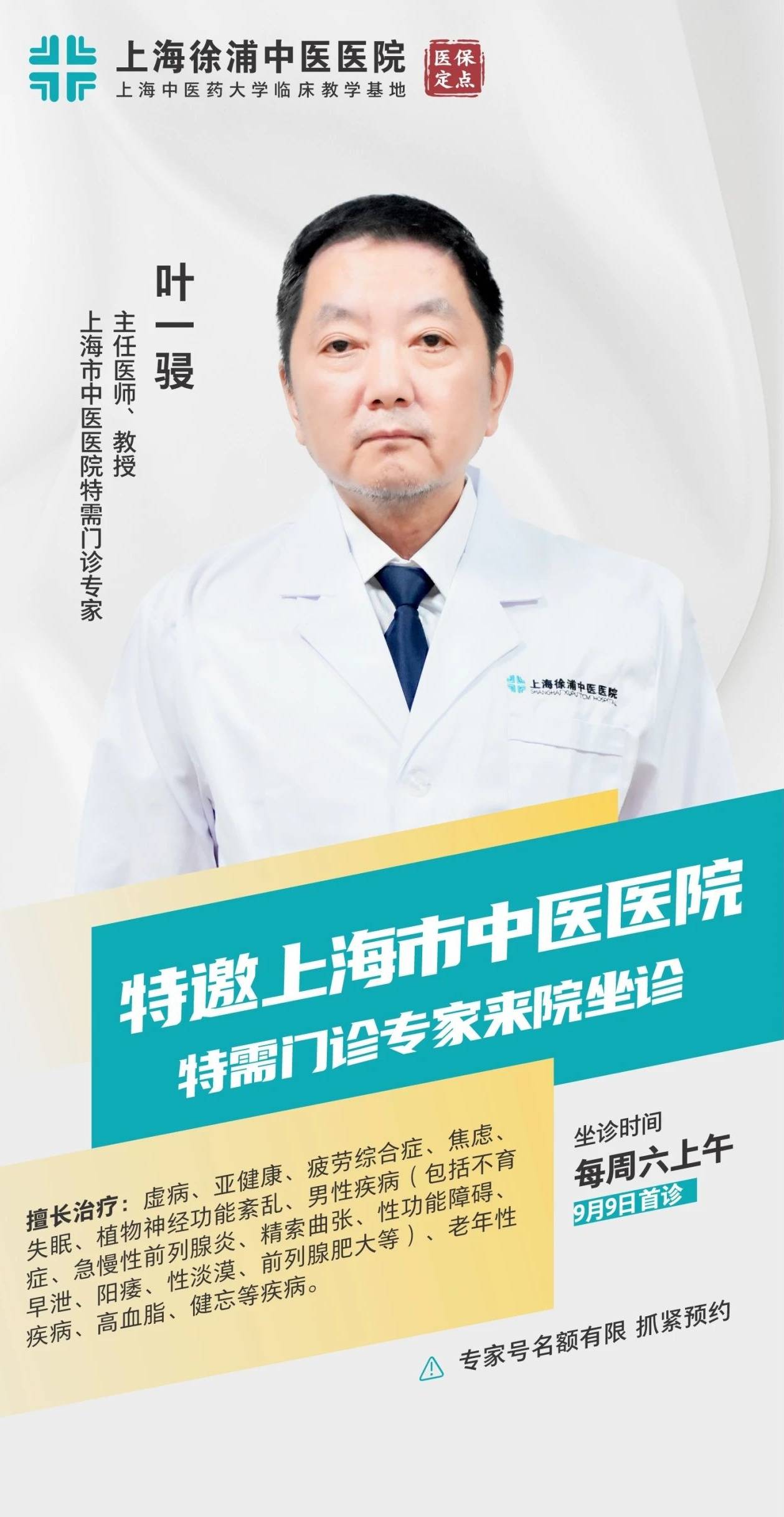 上海男科醫(yī)院哪家好一些？全面解析為您的健康保駕護(hù)航，上海男科醫(yī)院哪家更好？全面解析為您的健康保駕護(hù)航的選擇。