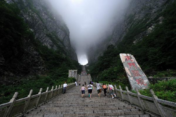 張家界天門山景區(qū)官網(wǎng)，探索自然奇觀的門戶，張家界天門山景區(qū)官網(wǎng)，自然奇觀探索之門
