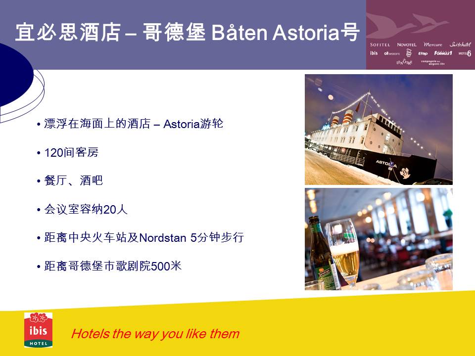 宜必思酒店加盟費用全面解析，宜必思酒店加盟費用詳解