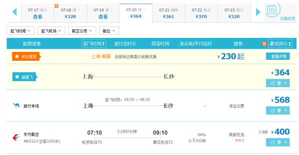 上海飛機票查詢價格，一站式解決方案助你輕松出行，上海飛機票查詢價格，一站式解決方案助力輕松出行預訂