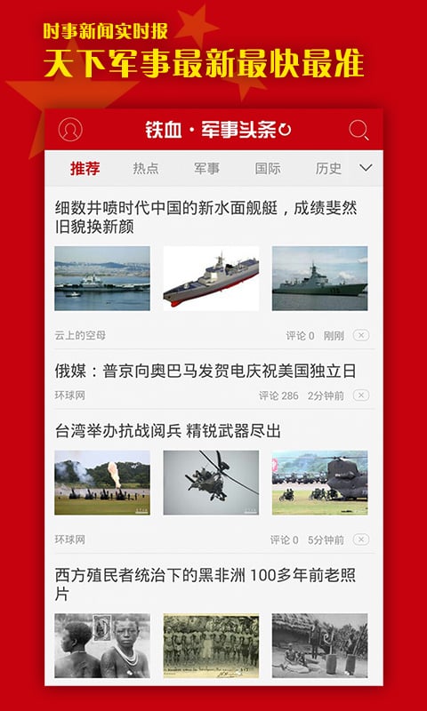 最新軍事新聞頭條，全球軍事動態(tài)深度解析，全球軍事動態(tài)深度解析，最新軍事新聞頭條速遞