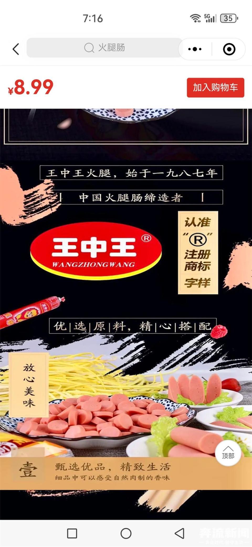 臘味王中王猜一生肖——探尋傳統(tǒng)美食與神秘生肖的奇妙結(jié)合，臘味王中王與神秘生肖的完美結(jié)合，探尋美食與生肖的奇妙交融