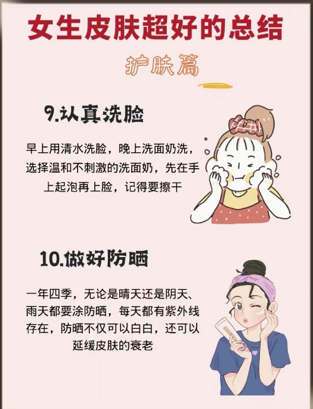 皮膚如何快速變白，美白秘訣大揭秘，美白秘訣大揭秘，皮膚如何快速變白？