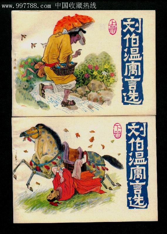 揭秘劉伯溫一肖碼跑狗圖期準真相，劉伯溫一肖碼跑狗圖期準真相揭秘