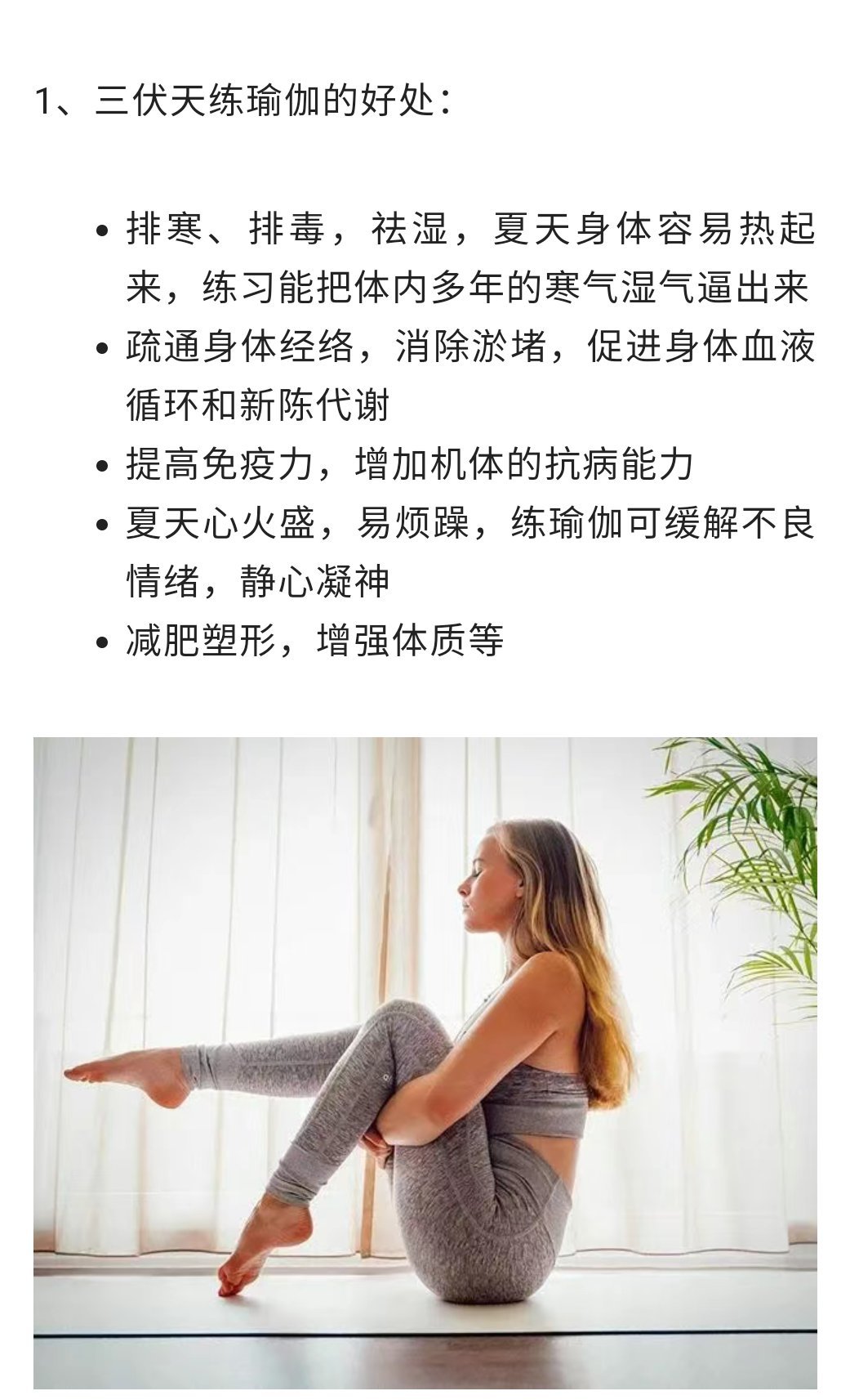 三伏天女人如何有效排寒濕——全面指南，三伏天女性排寒濕全面指南