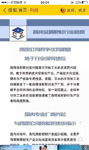 揭秘600206有研新材，前沿材料的領(lǐng)先者，揭秘前沿材料領(lǐng)先者——有研新材600206深度解析