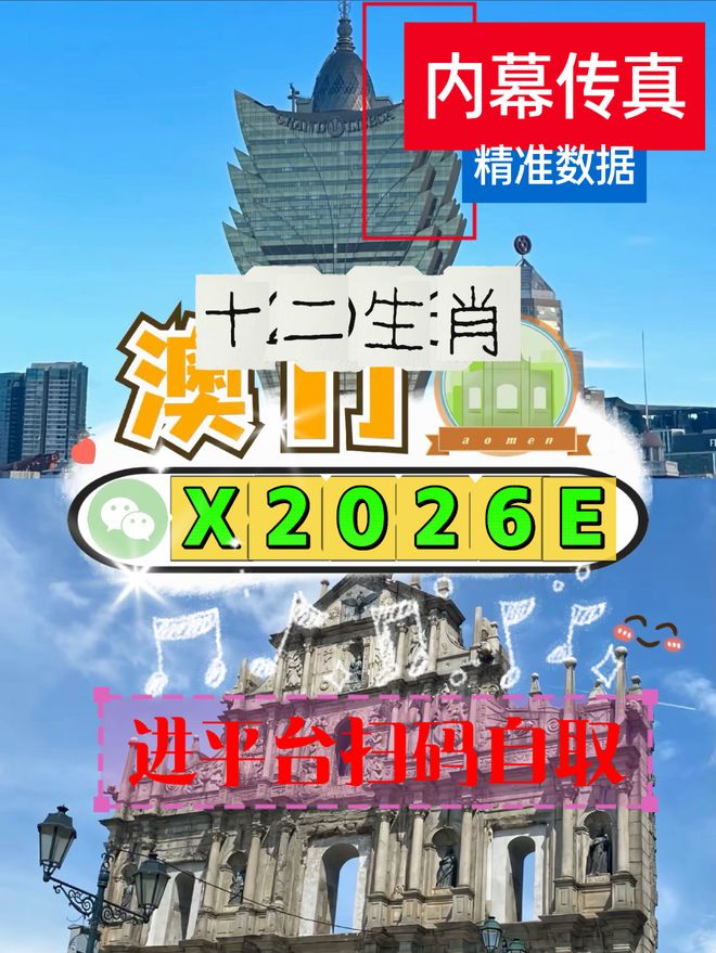 獨(dú)家揭秘，2025年澳門彩第106期資料解析與預(yù)測，獨(dú)家揭秘，澳門彩第106期資料解析與預(yù)測（2025年）