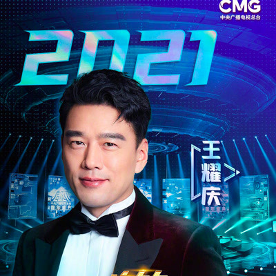 王耀慶個(gè)人資料簡歷，王耀慶個(gè)人資料簡歷簡介