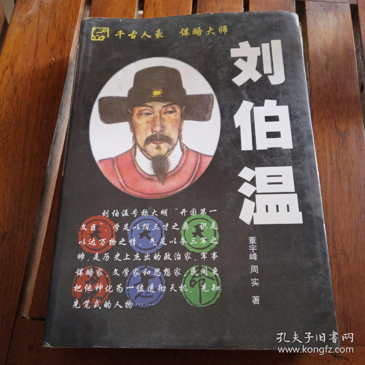 揭秘劉伯溫正版必中一肖中特——探尋神秘預測背后的真相，揭秘劉伯溫正版預測，探尋必中一肖中特背后的真相