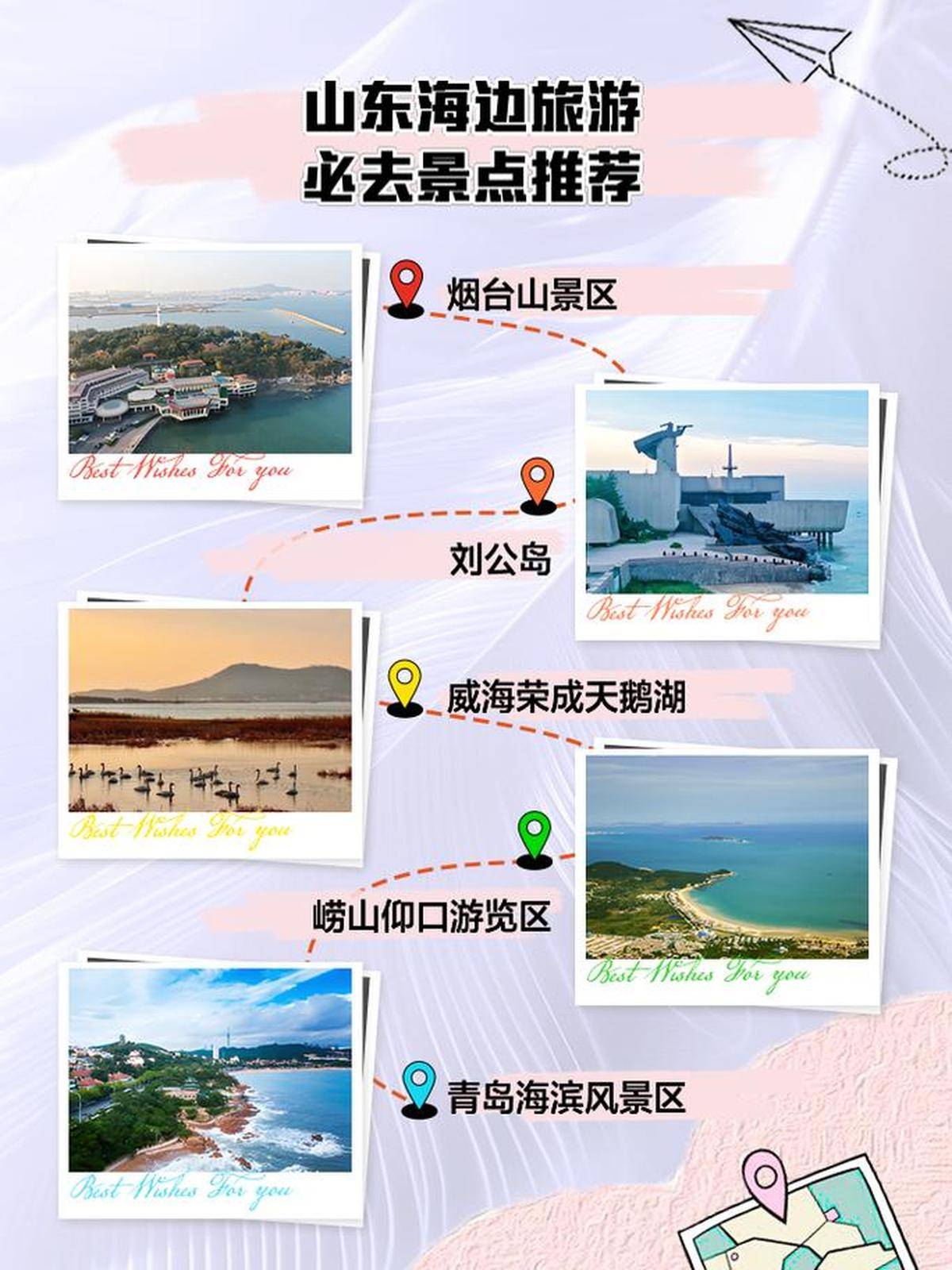 山東旅游景點自駕游，探索美麗的山東，這些景點值得一去！，山東自駕游必去景點探索之旅，山東的美麗風光等你來發(fā)現(xiàn)！