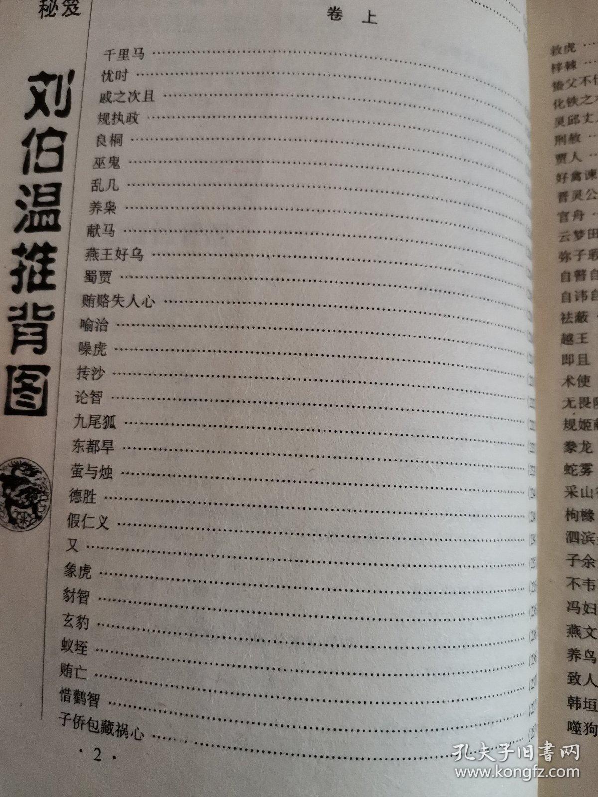 揭秘劉伯溫正宗一肖一碼期背后的秘密，揭秘劉伯溫正宗一肖一碼期預(yù)測背后的秘密