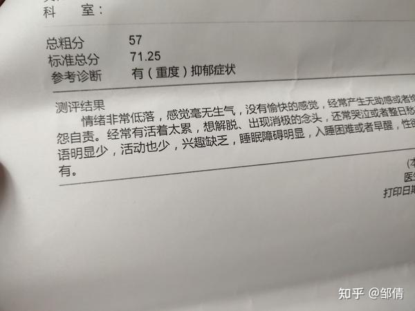 重度憂郁癥的人的行為與心理狀態(tài)解析，重度憂郁癥患者的行為與心理狀態(tài)深度解析