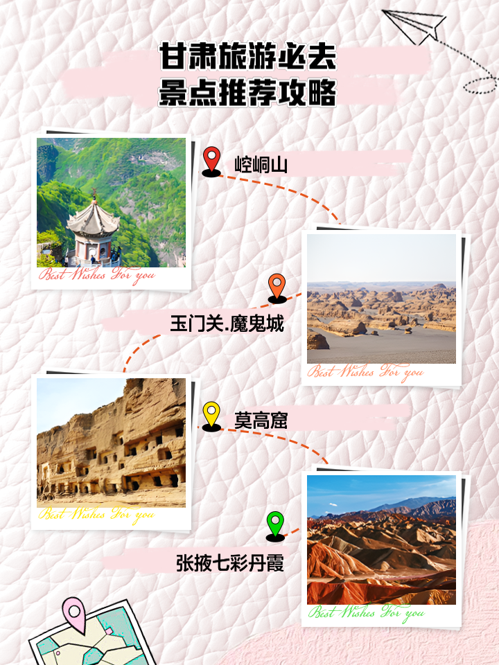 甘肅旅游，揭秘甘肅十大必去景點，探索西部之美，甘肅旅游探秘，十大必去景點，領略西部之美