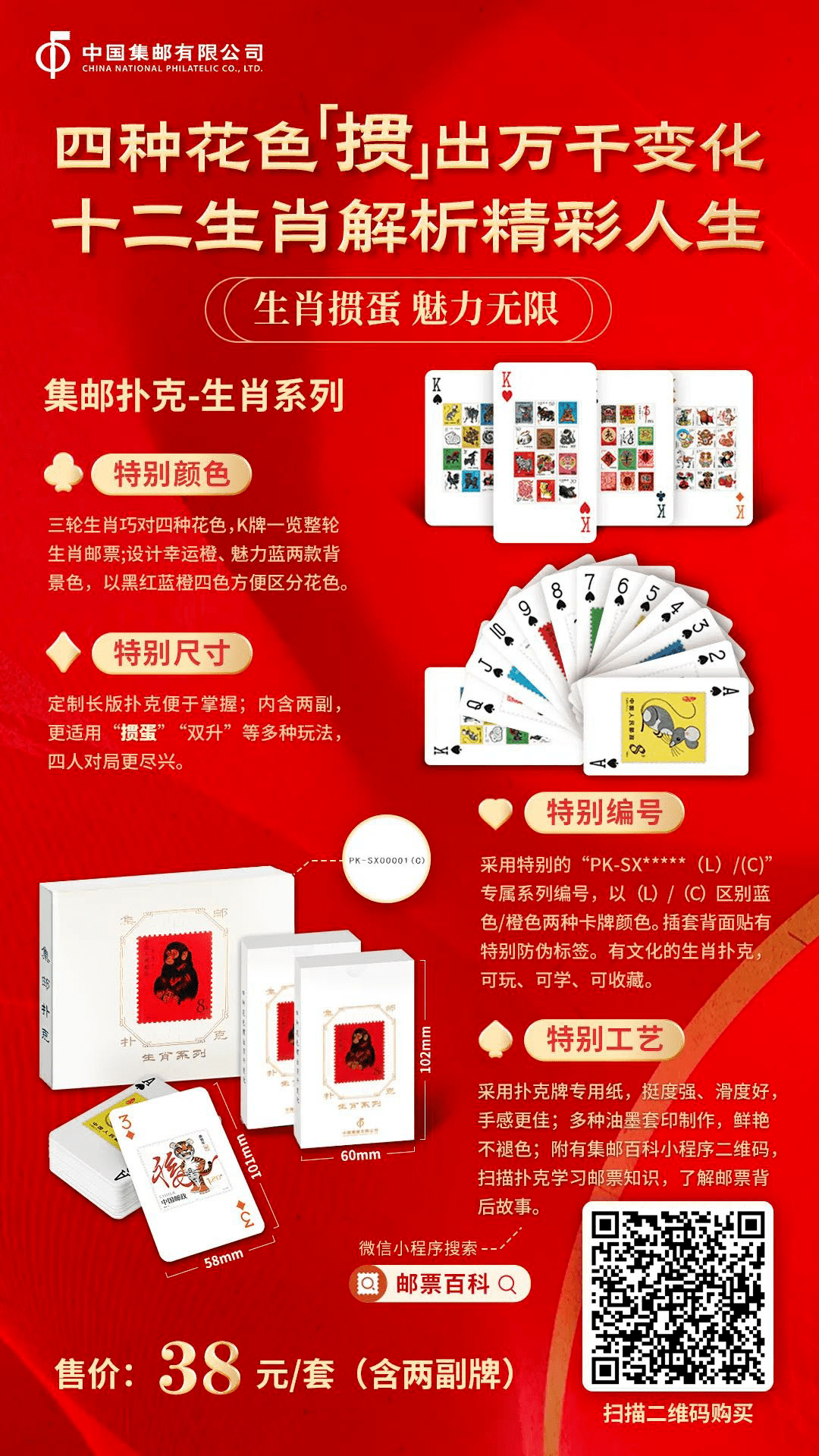 王中王平特一肖免會(huì)公開，深度解析與SEO優(yōu)化策略，王中王平特一肖免公開背后的深度解析與SEO優(yōu)化策略探討