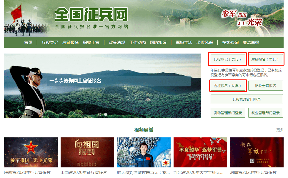 全國征兵網(wǎng)查詢個(gè)人信息，全面指南與常見問題解答，全國征兵網(wǎng)個(gè)人信息查詢指南及常見問題解答