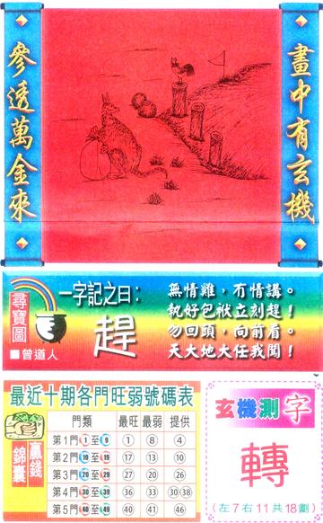 王中王097期指一生肖，深度解讀與SEO策略，王中王097期生肖深度解讀與SEO策略全解析